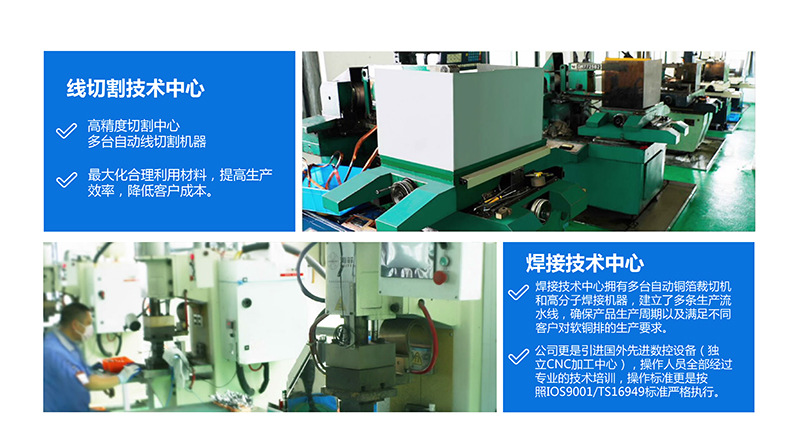 專(zhuān)業(yè)生產(chǎn)PVC護(hù)套、銅排、鋁排、新能源電池銅/鋁軟連接-人禾電子